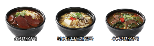 국밥메뉴